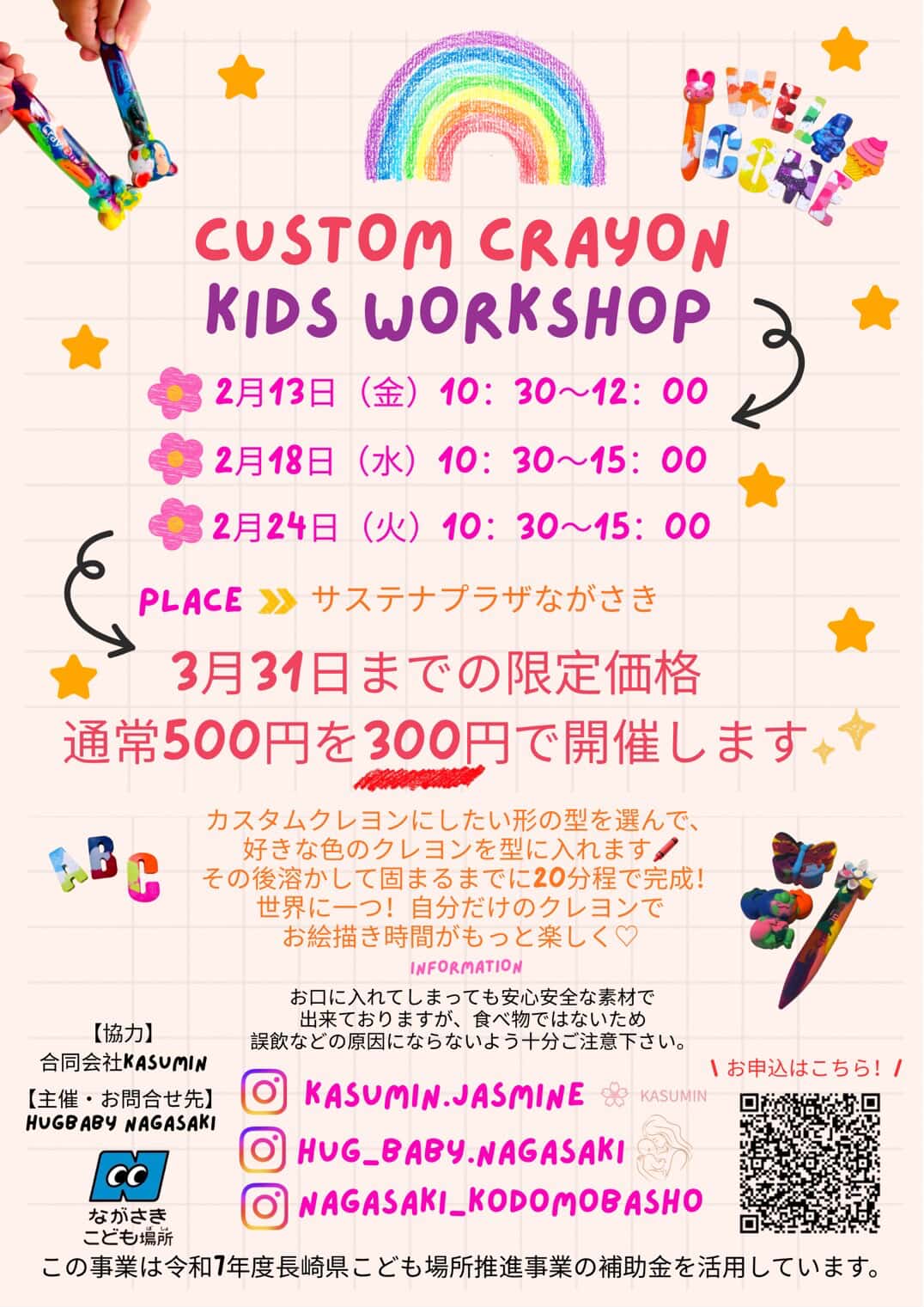 CUSTOM CRAYON KIDS WORKSHOP