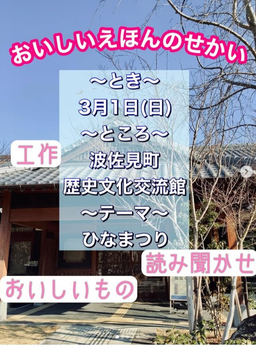 おいしいえほんのせかい