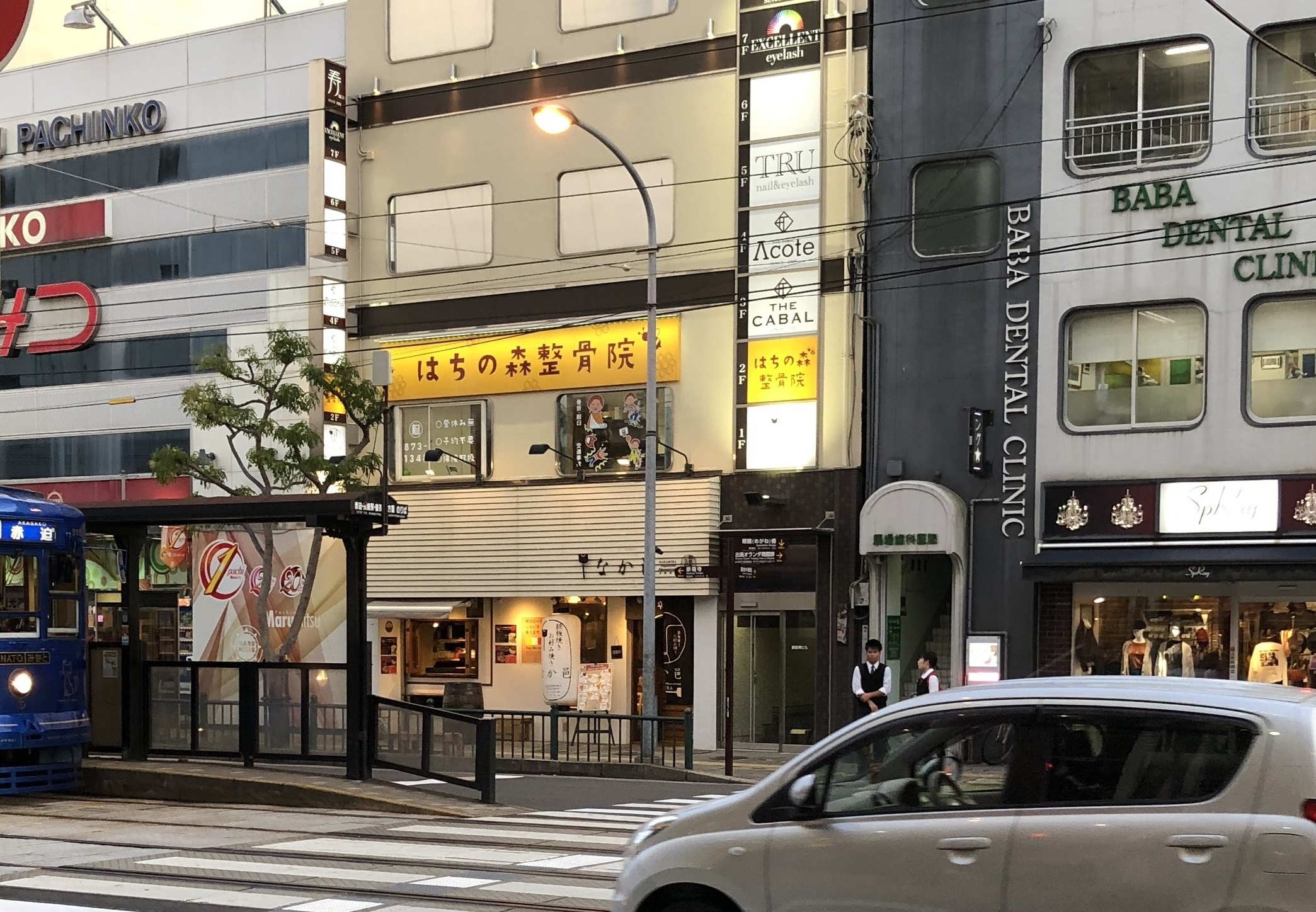 はちの森整骨院