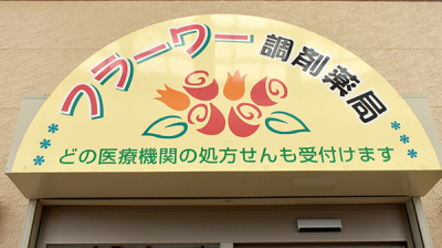 店舗・施設画像